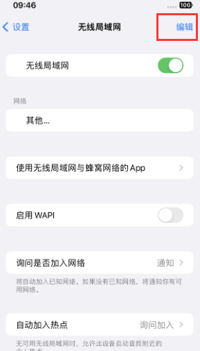 河池苹果Wifi维修分享iPhone怎么关闭公共网络WiFi自动连接 