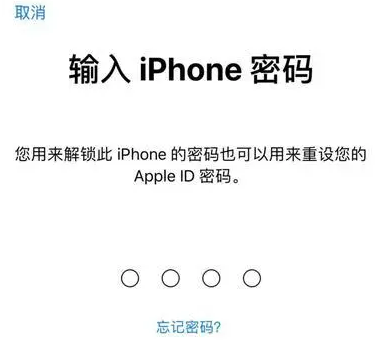 河池苹果15维修网点分享iPhone 15六位密码怎么改四位 