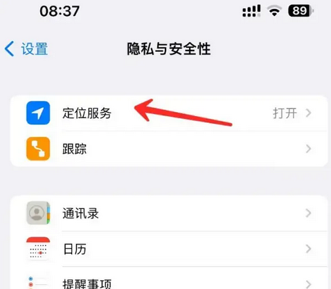 河池苹果客服中心分享iPhone 输入“发现石油”触发定位 