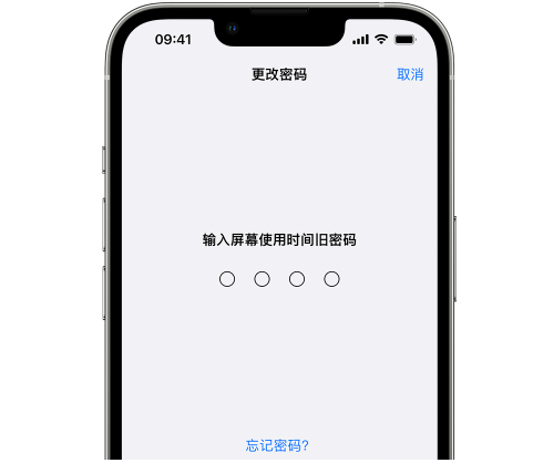 河池iPhone屏幕维修分享iPhone屏幕使用时间密码忘记了怎么办 