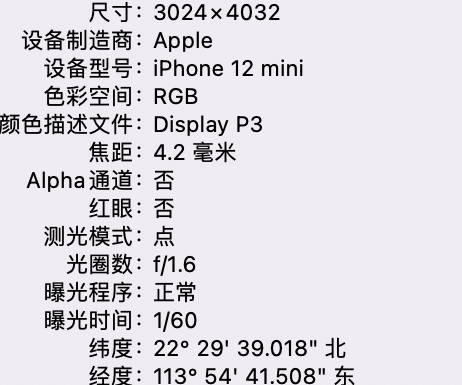 河池苹果15维修服务分享iPhone 15拍的照片太亮解决办法 