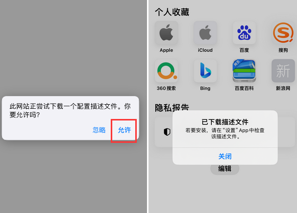 河池苹河池果维修网点分享为什么屏蔽iOS更新会失效