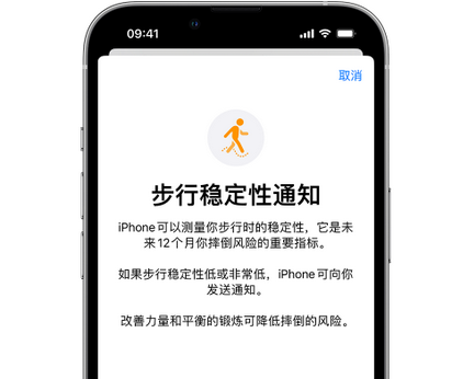 河池iPhone手机维修如何在iPhone开启'步行稳定性通知' 