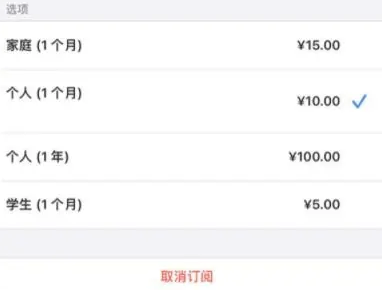 河池apple维修店分享Apple Music怎么取消自动收费