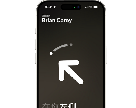 河池苹果15维修iPhone15使用“查找”与朋友见面
