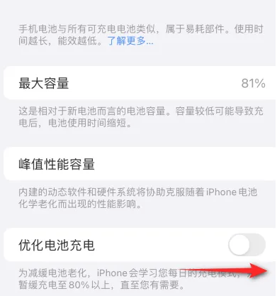 河池苹果15维修分享iPhone15充电到80%就充不进电了怎么办 