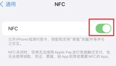 河池苹果维修服务分享iPhone15NFC功能开启方法 