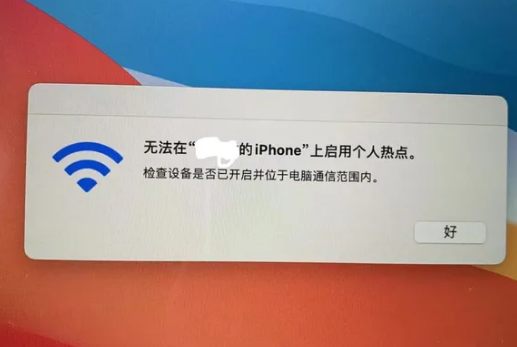 河池苹果手机维修店分享iPhone手机热点不稳定