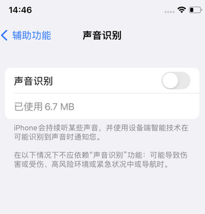 河池苹果锁屏维修分享iPhone锁屏时声音忽大忽小调整方法