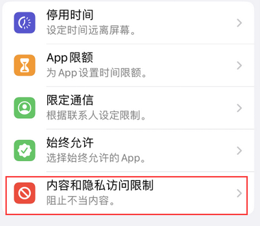 河池appleID维修服务iPhone设置中Apple ID显示为灰色无法使用