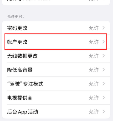 河池appleID维修服务iPhone设置中Apple ID显示为灰色无法使用