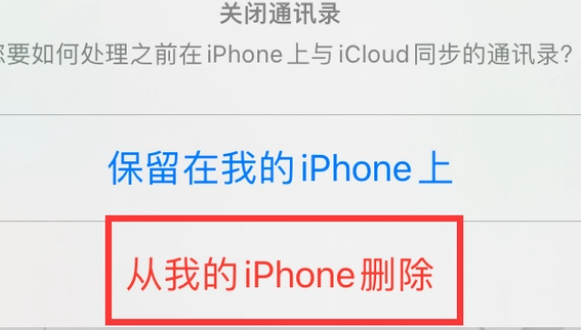 河池苹果14维修站分享iPhone14如何批量删除联系人 