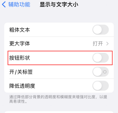 河池苹果换屏维修分享iPhone屏幕上出现方块按钮如何隐藏