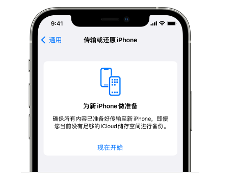 河池苹果14维修网点分享iPhone14如何增加iCloud临时免费空间 