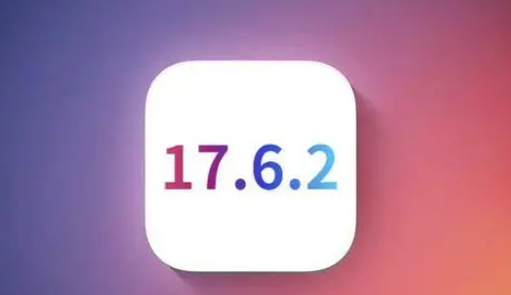 河池苹果维修店铺分析iOS 17.6.2即将发布 