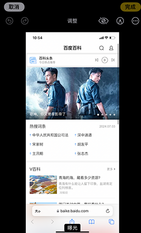 河池iPhone维修服务分享iPhone怎么批量修图