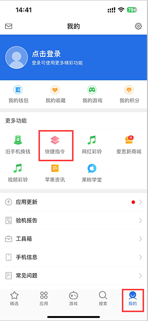 河池苹果服务中心分享iPhone的快捷指令如何使用 
