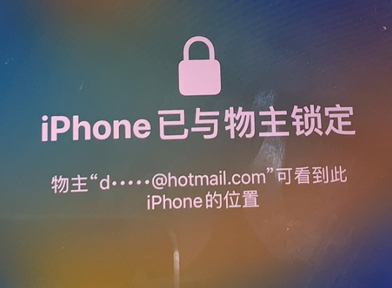 河池苹果维修分享iPhone登录别人的ID被远程锁了怎么办? 