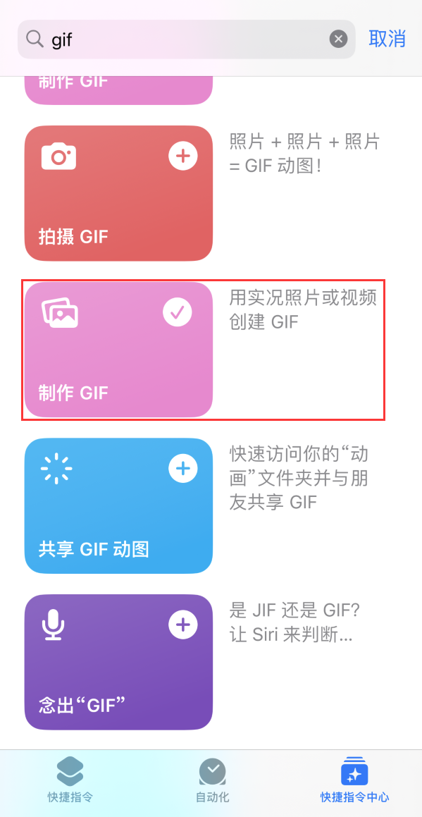 河池苹果手机维修分享iOS16小技巧:在iPhone上制作GIF图片 