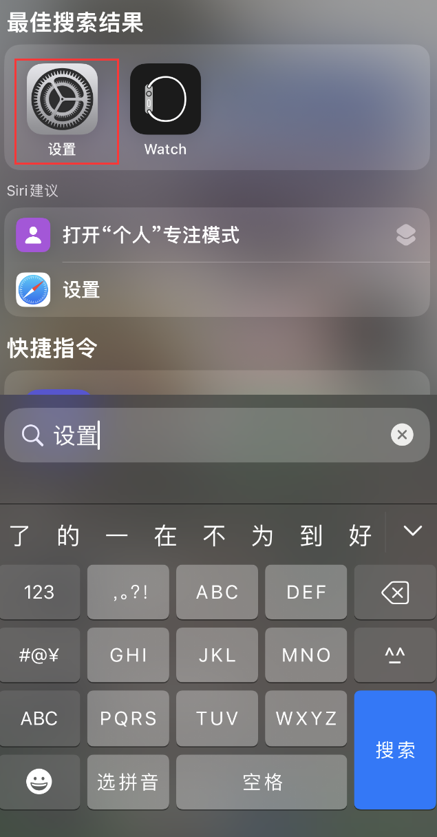 河池苹果手机维修分享：iPhone 找不到“设置”或“App Store”怎么办？ 