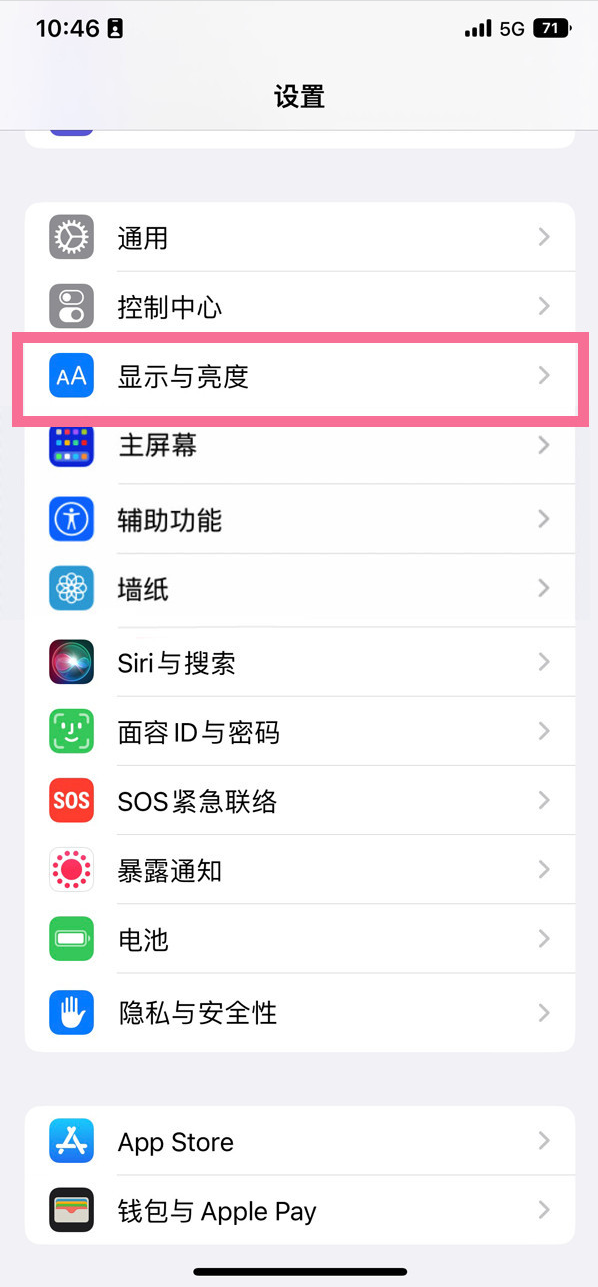 河池苹果14维修店分享iPhone14 plus如何设置护眼模式 