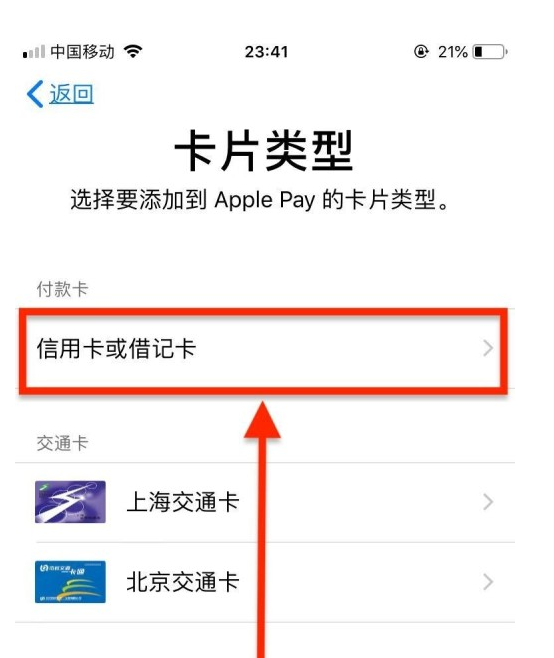 河池苹果手机维修分享使用Apple pay支付的方法 