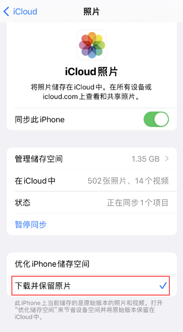 河池苹果手机维修分享iPhone 无法加载高质量照片怎么办 