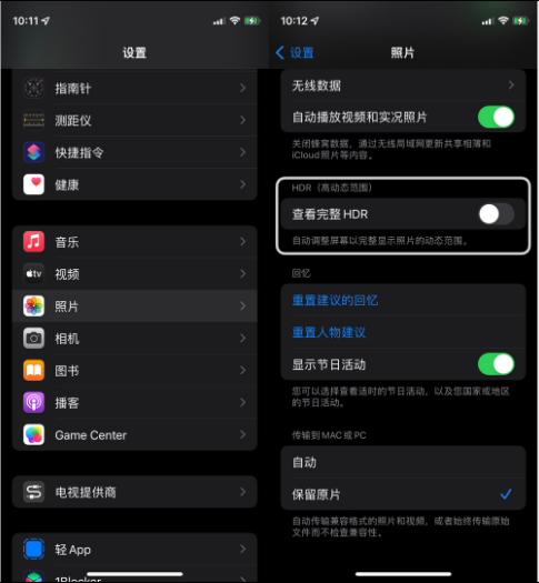 河池苹果14维修店分享iPhone14 拍照太亮的解决方法 