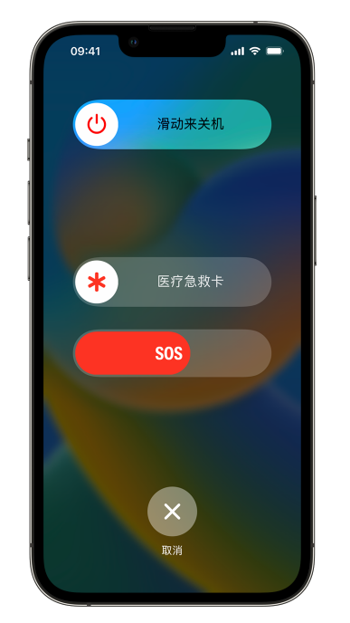 河池苹果14维修店分享在 iPhone 14 系列机型中使用紧急联络和设置紧急联系人方法 