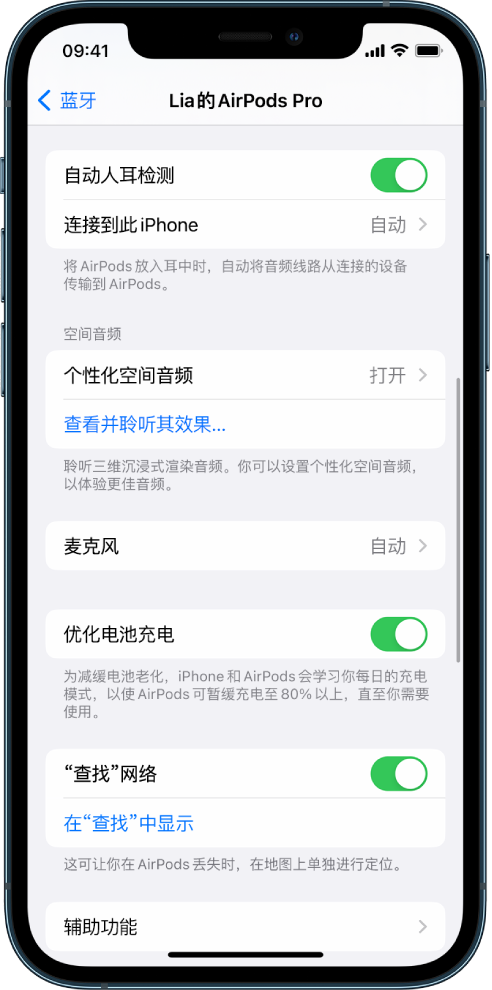 河池苹果手机维修分享如何通过 iPhone “查找”功能定位 AirPods 