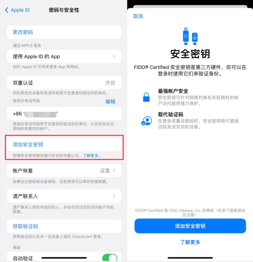 河池苹果服务网点分享物理安全密钥有什么用？iOS 16.3新增支持物理安全密钥会更安全吗？ 