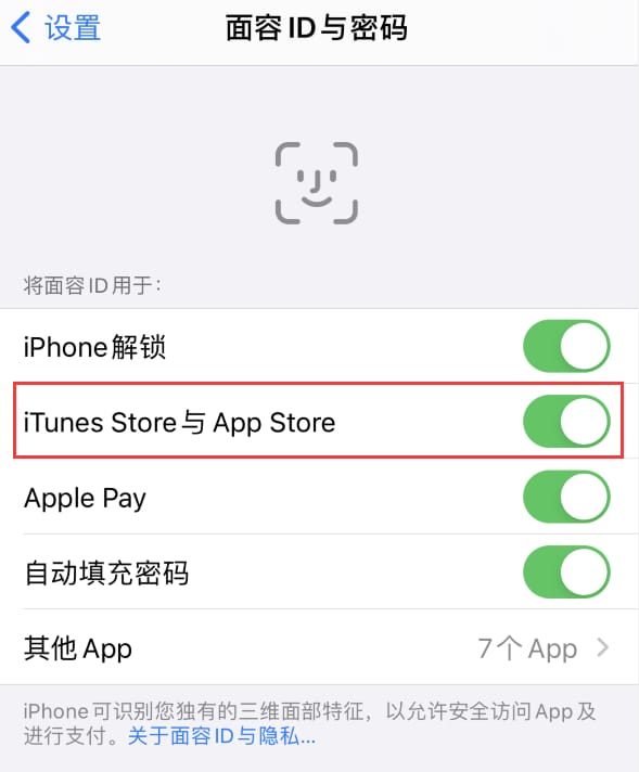 河池苹果14维修分享苹果iPhone14免密下载APP方法教程 