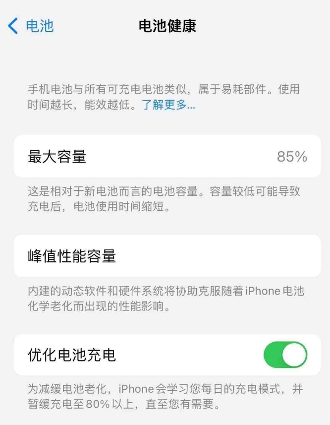 河池苹果14手机维修分享如何延长iPhone14的电池寿命 