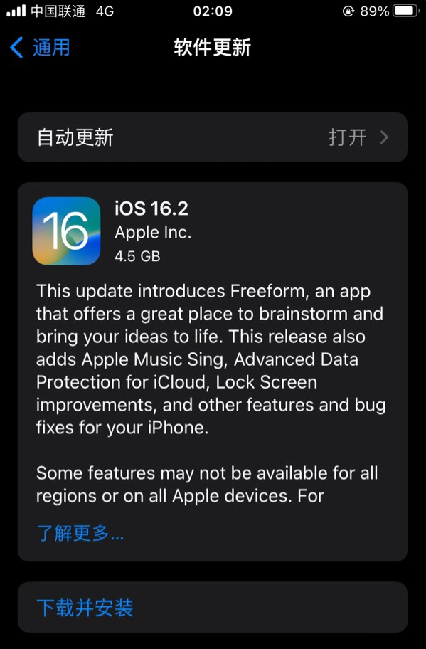 河池苹果服务网点分享为什么说iOS 16.2 RC版非常值得更新 