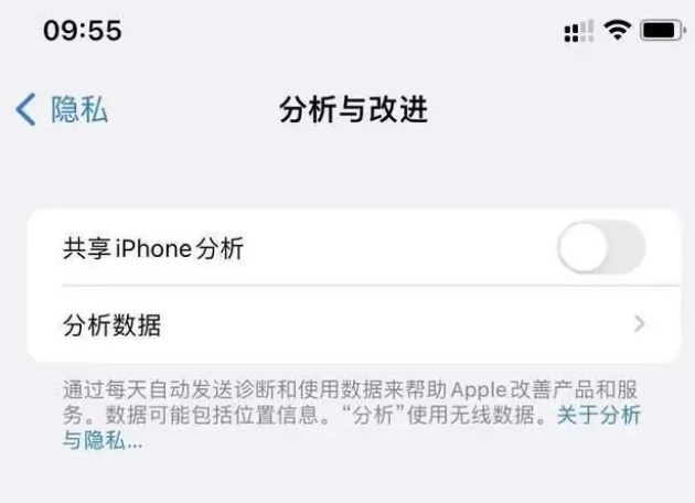 河池苹果手机维修分享iPhone如何关闭隐私追踪 