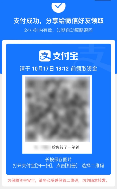 河池苹果手机维修分享iPhone用户如何使用支付宝给微信转账 