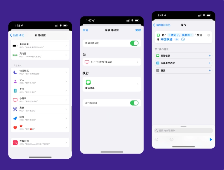 河池苹果手机维修分享iPhone 的专注模式到底有什么用 