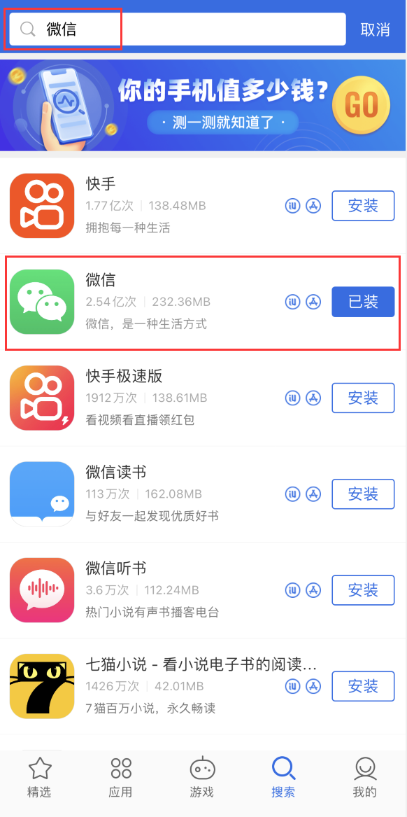 河池苹果手机维修分享苹果手机历史版本的应用在哪里下载 