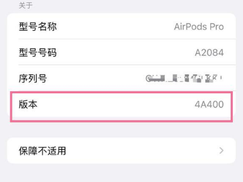 河池苹果手机维修分享AirPods pro固件安装方法 