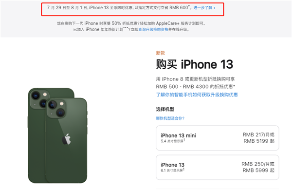 河池苹果13维修分享现在买iPhone 13划算吗 