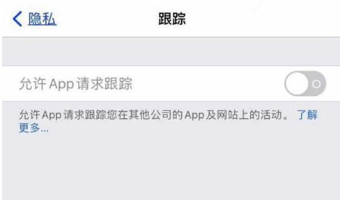 河池苹果13维修分享使用iPhone13时如何保护自己的隐私 