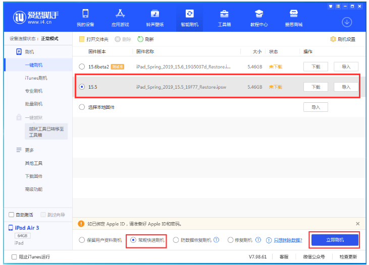 河池苹果手机维修分享iOS 16降级iOS 15.5方法教程 
