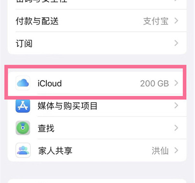 河池苹果13维修分享iPhone 13手机如何删除日历广告 