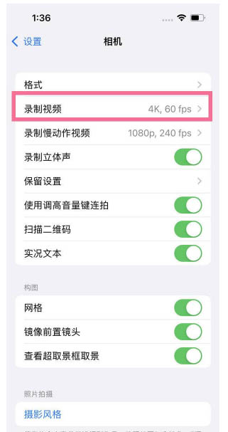 河池苹果13维修分享iPhone13怎么打开HDR视频 