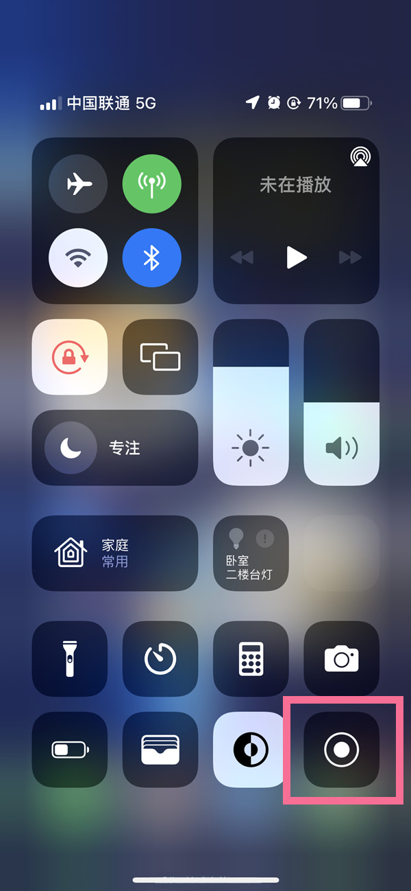 河池苹果13维修分享iPhone 13屏幕录制方法教程 