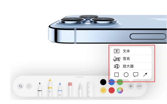 河池苹果手机维修分享如何在iOS 15中编辑PDF文档 