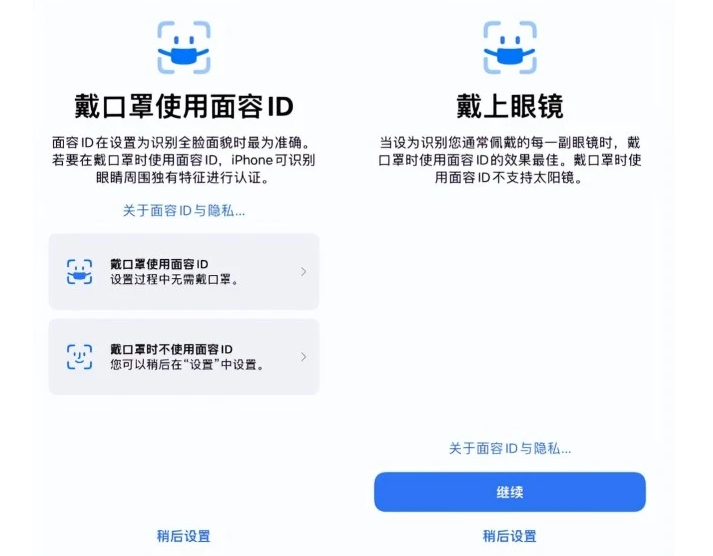 河池苹果手机维修分享iOS15.4中的戴口罩使用面容ID好用吗 