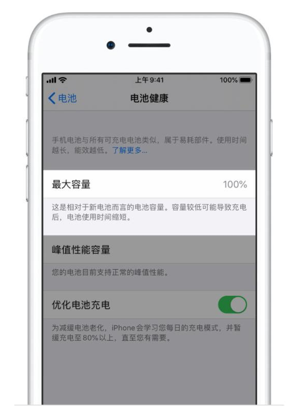 河池苹果手机维修分享iPhone电池健康度是否需要过分关注 
