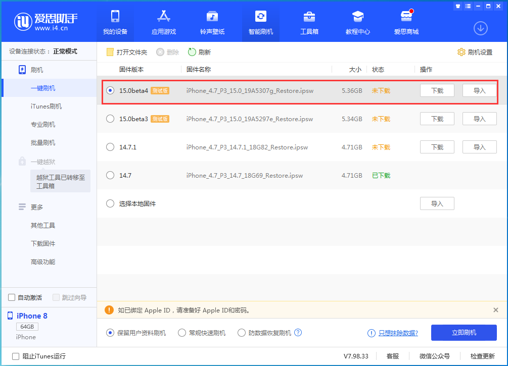 河池苹果手机维修分享iOS15 Beta4更新内容汇总 