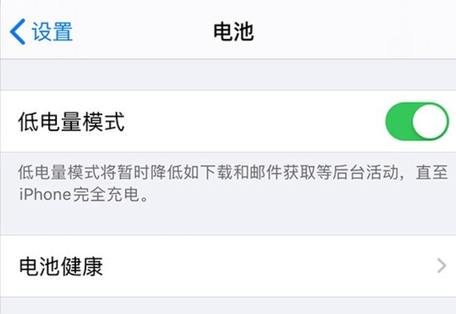 河池苹果手机维修分享苹果 iPhone 12 的省电小技巧 